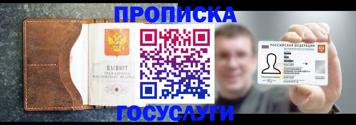 регистрация для школы в Кунгуре
